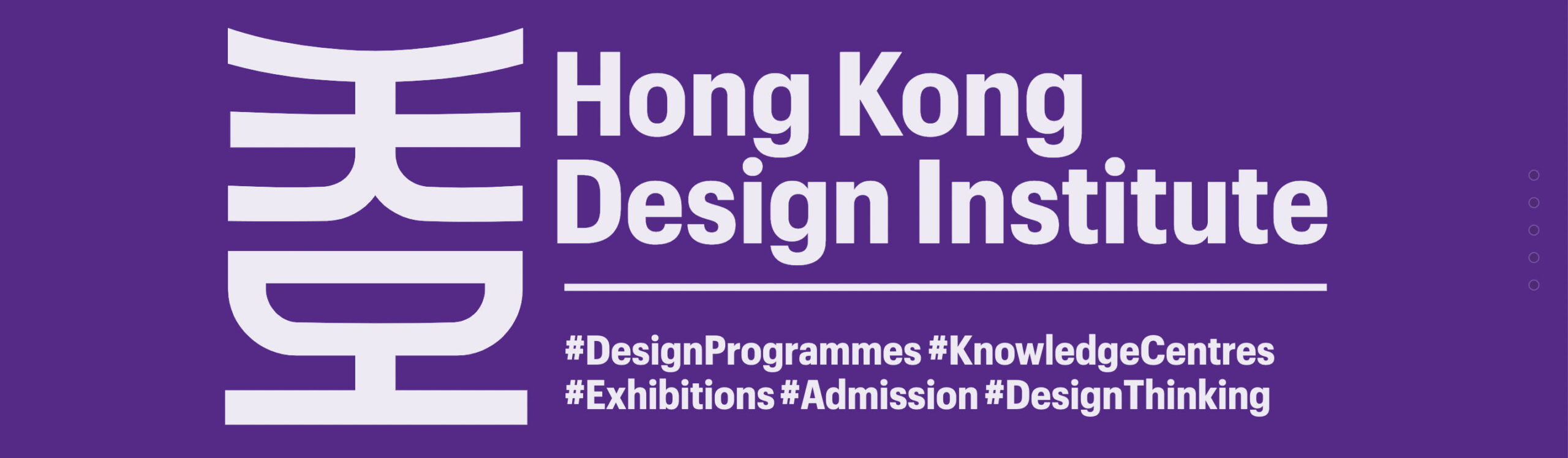 A screenshot from the Hong Kong Design Institute's website, a graphic design school